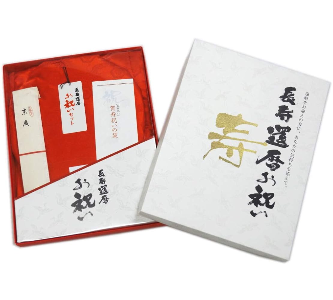 Amazon | [和さくら庵] ちゃんちゃんこ 赤い 赤色 還暦祝い 綿入